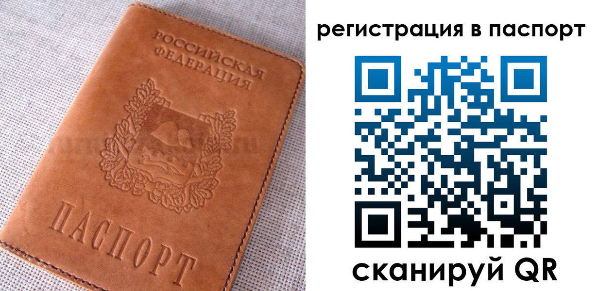 временная регистрация гарантия в Кизляре